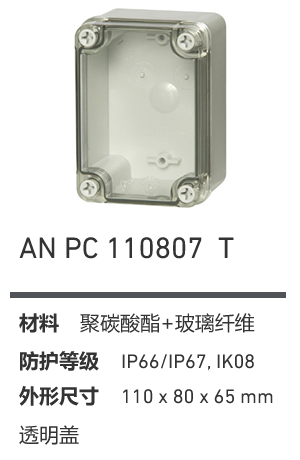 AN 110807 小型按钮盒 / 接线盒 产品图