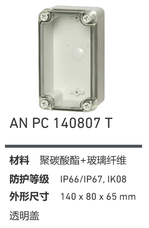 AN 140807 小型按钮盒 / 接线盒 产品图