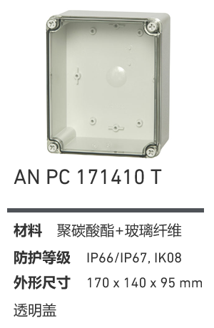 AN 171410 小型按钮盒 / 接线盒 产品图