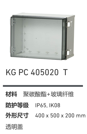 KG 405020 壁挂防水控制箱 产品图