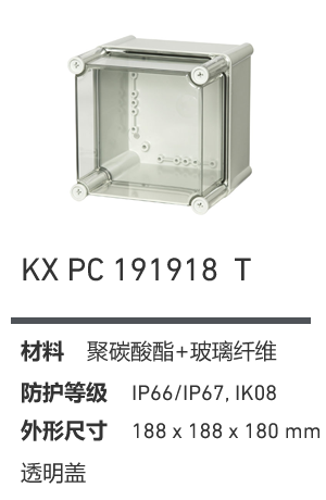 KX 191918 中型防水接线箱 产品图