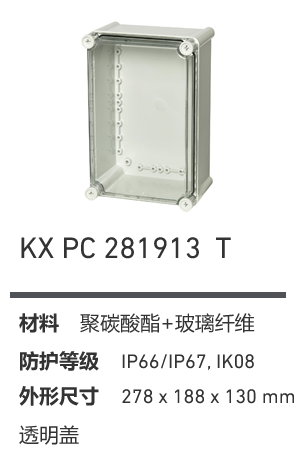 KX 281913 中型防水接线箱 产品图