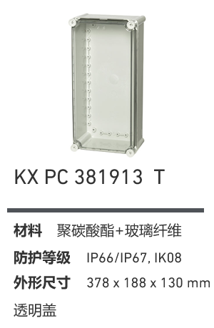 KX 381913 中型防水接线箱 产品图