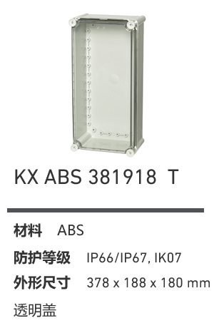 KX 381918 · ABS 透明盖