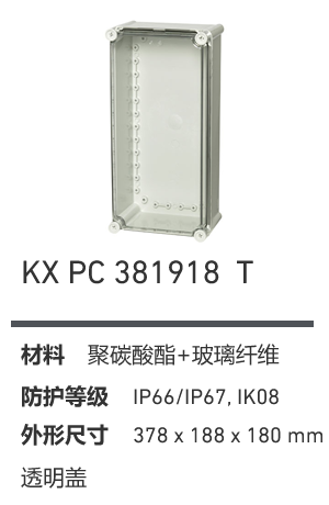 KX 381918 · PC 透明盖