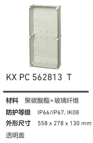 KX 562813 中型防水接线箱 产品图